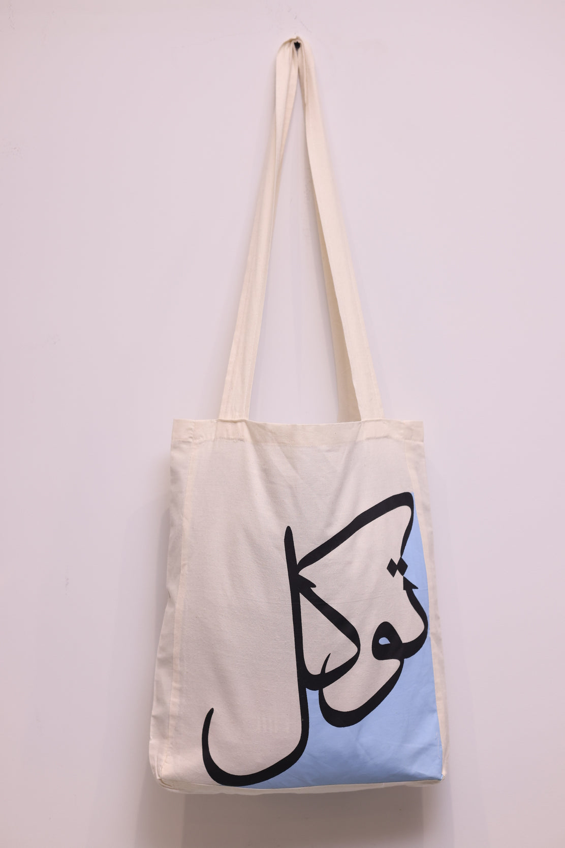 Tawakkul Tote Bag
